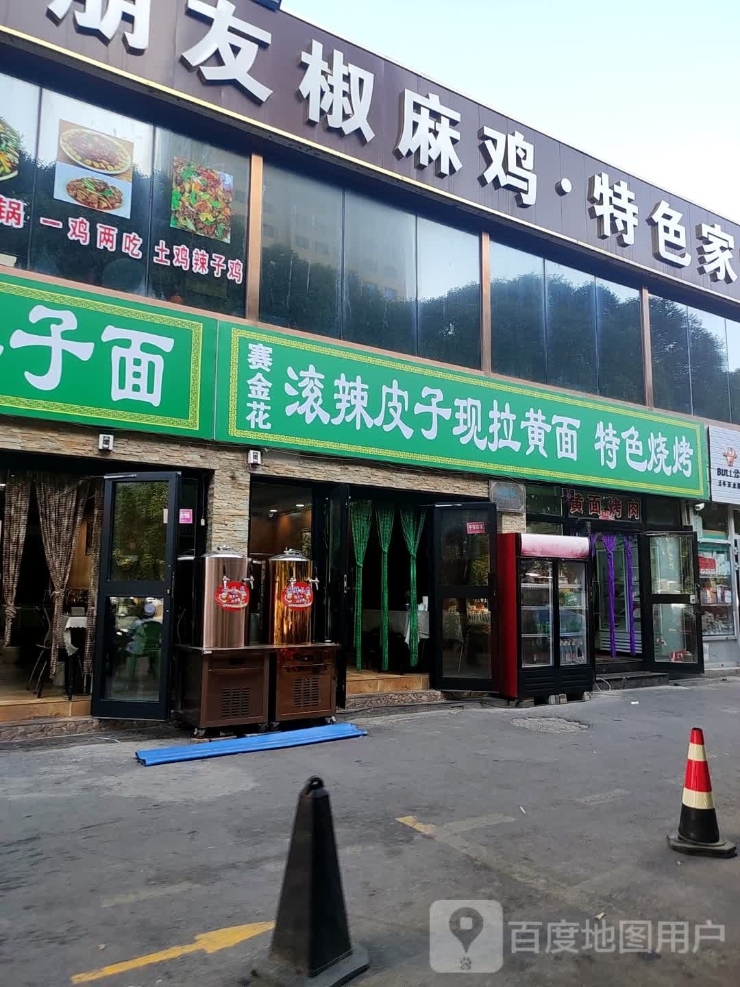 赛金花现拉黄面碳肉火烤