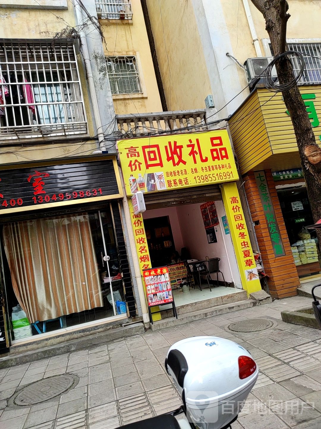 高价回收礼品