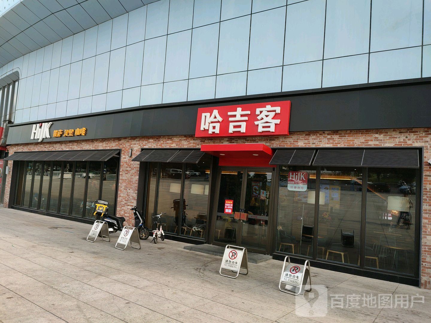 HiJK披萨。汉堡(齐鲁吾悦广场店)