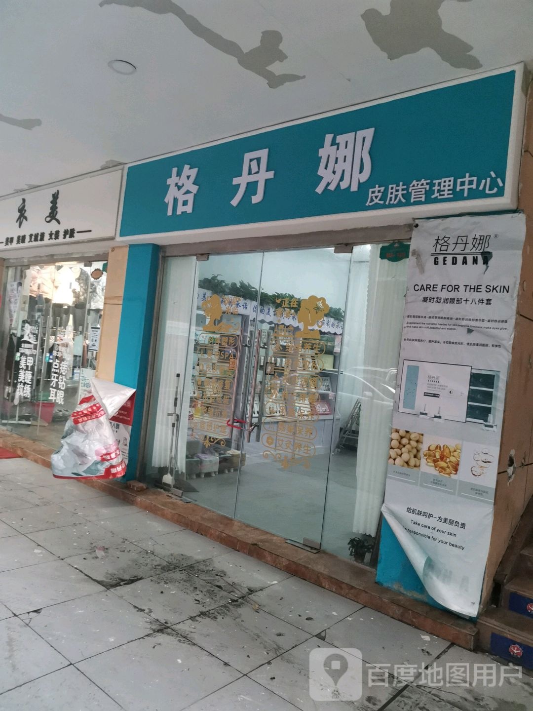 衣美美睫美甲(亿洲乐活城市广场店)