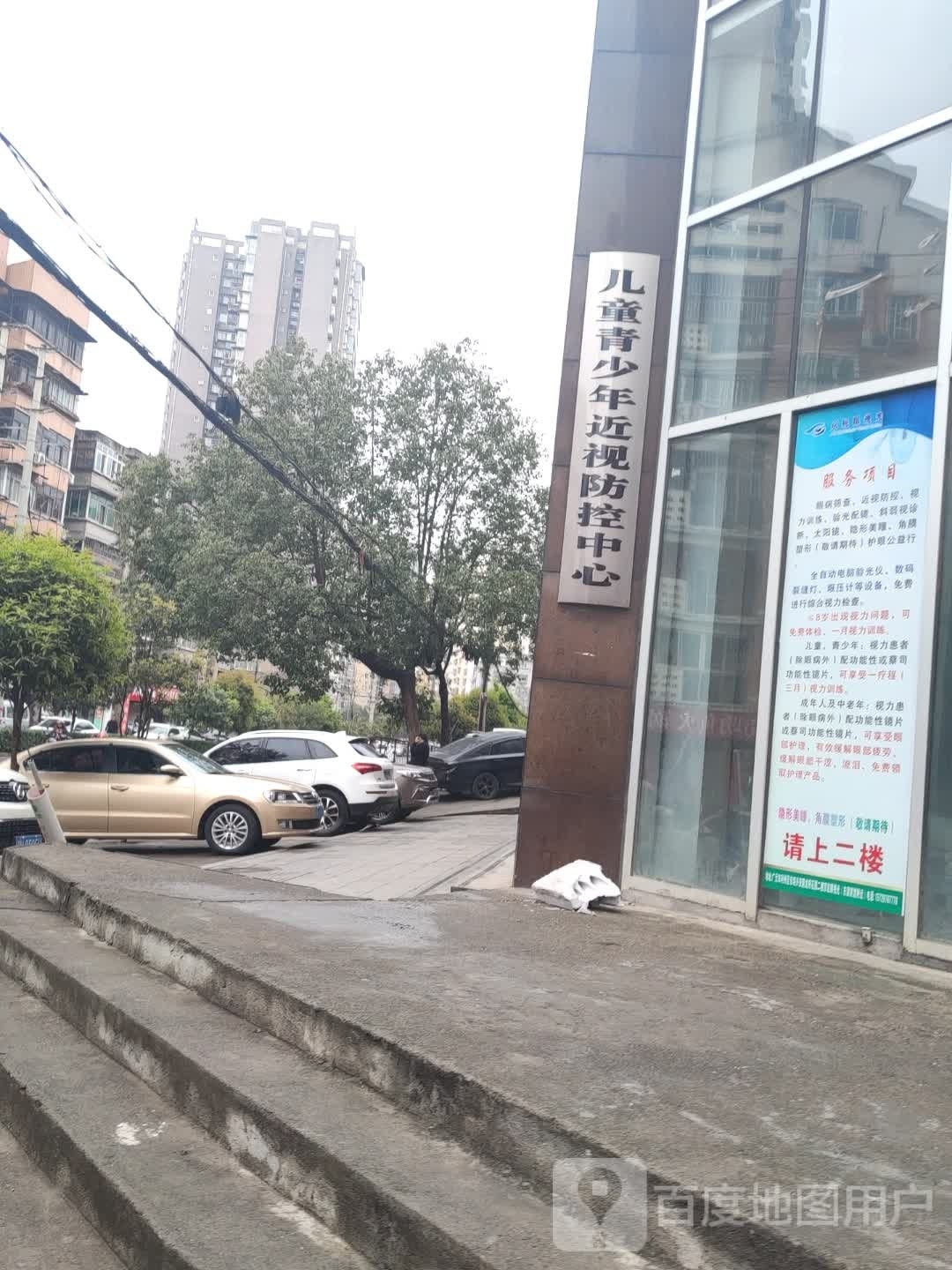 京杭眼视光中心