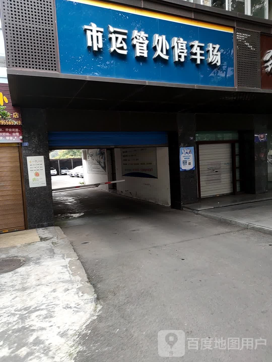 自贡市道路交通运输服务中心-停车场