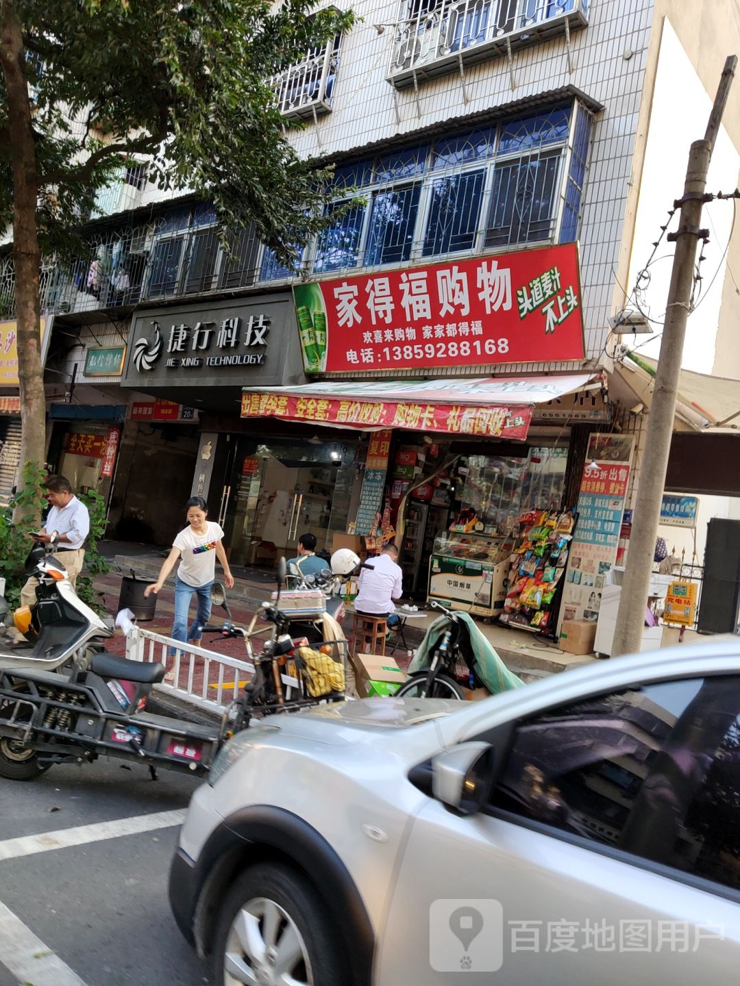 家乐福购物(人民东路店)