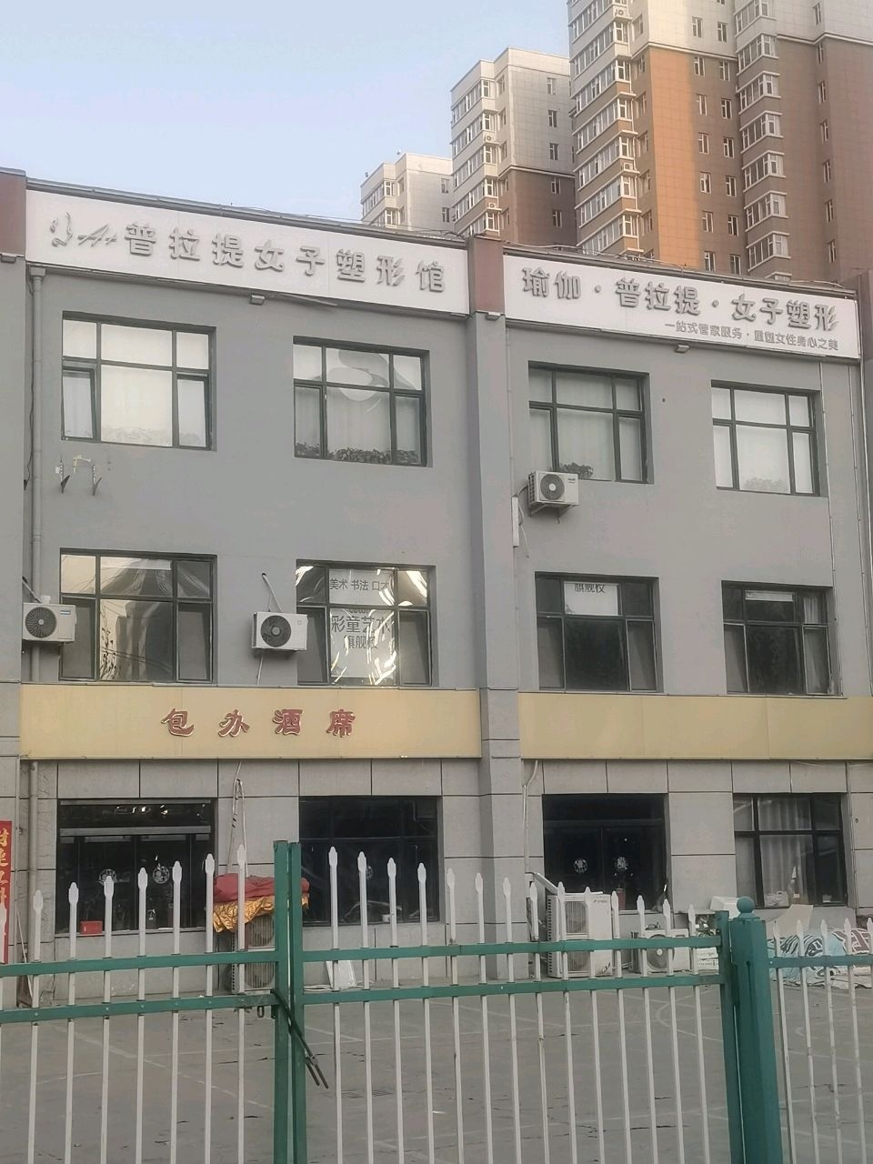 A+普拉提女子塑形馆