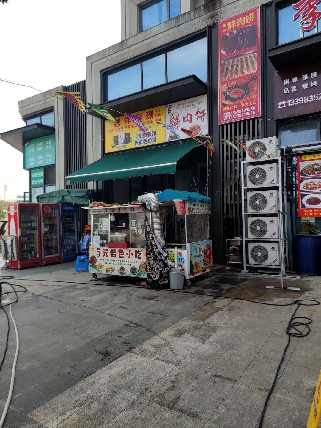 鲜肉饼