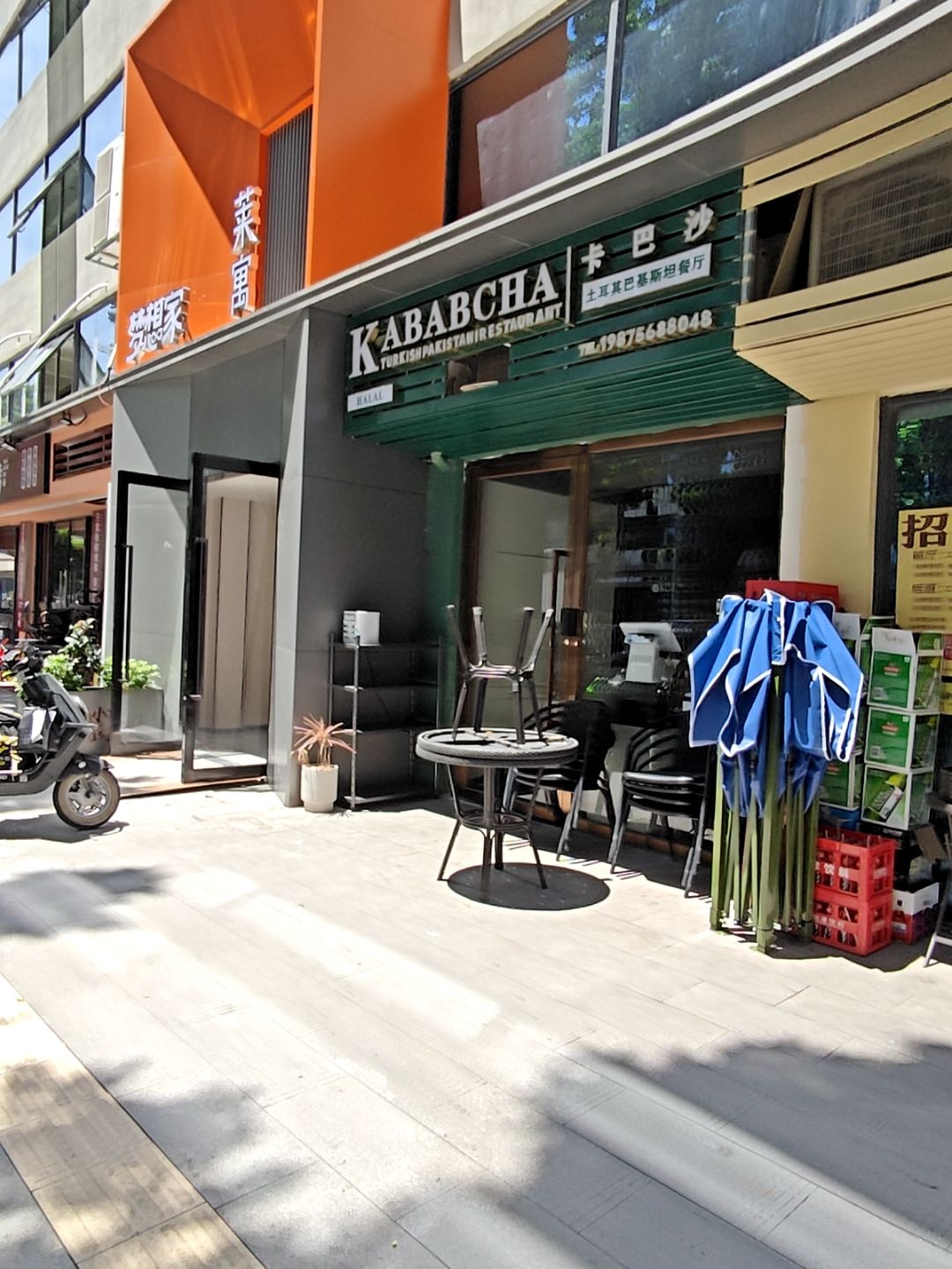Kababcha卡巴沙土耳其巴基斯坦餐厅(清真)(Halal)