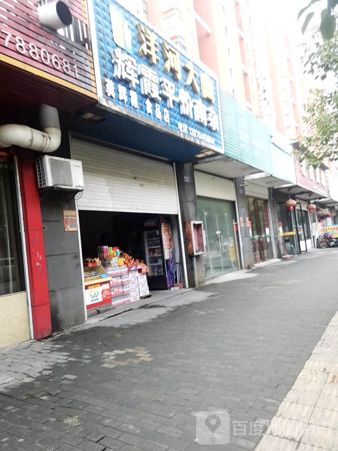 辉霞平件南杂
