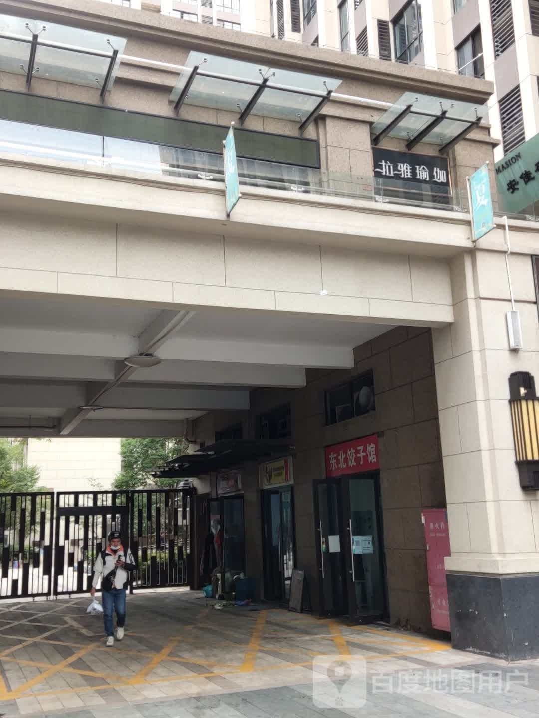 东北人家家常菜