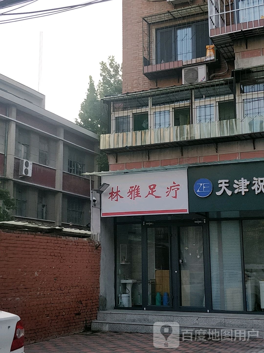 林铭雅足疗