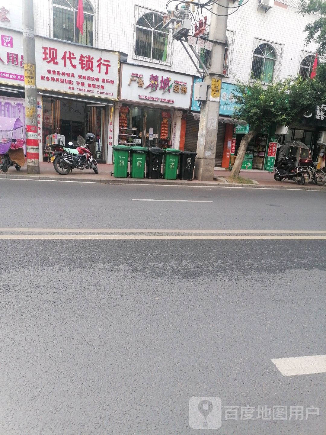 现代锁行