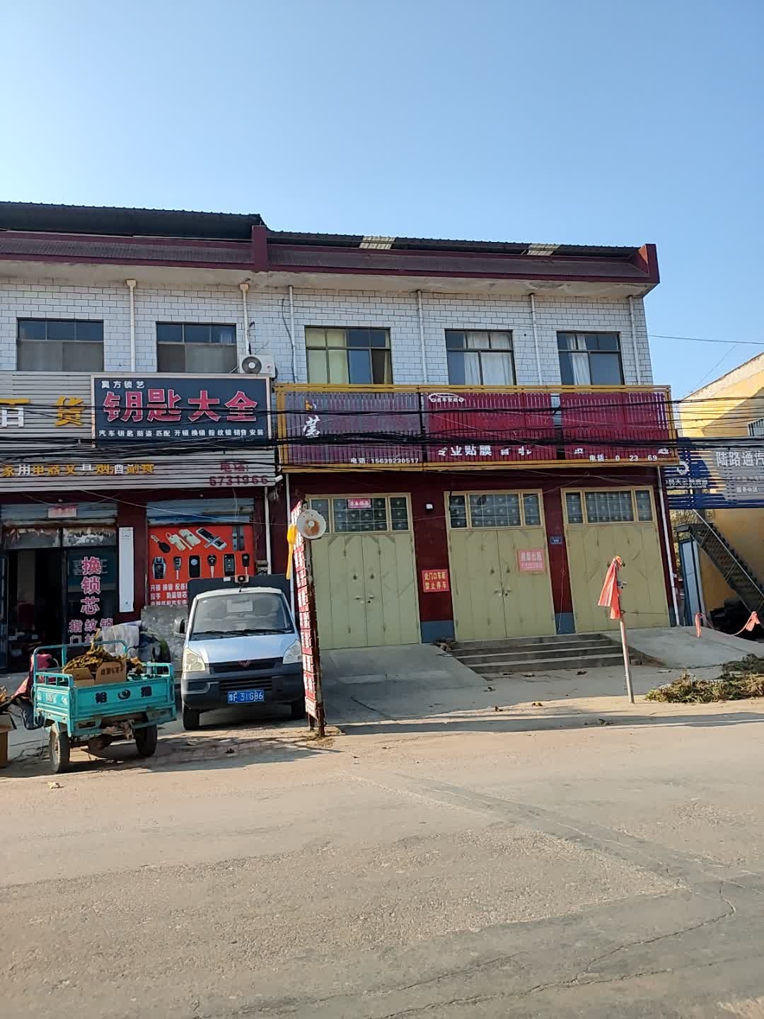 钥匙大全
