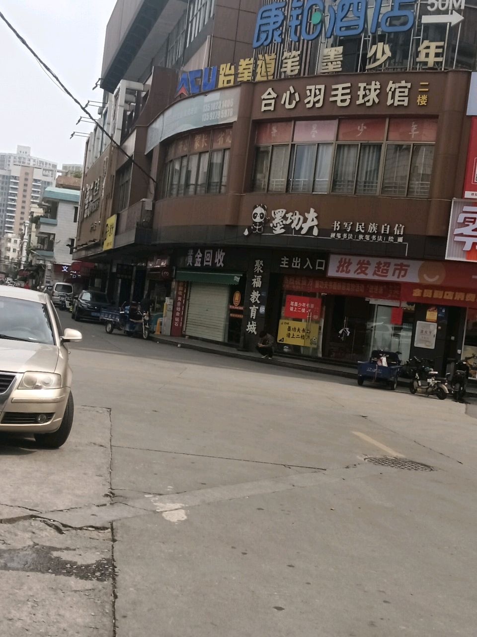 薰风·合心羽毛球馆