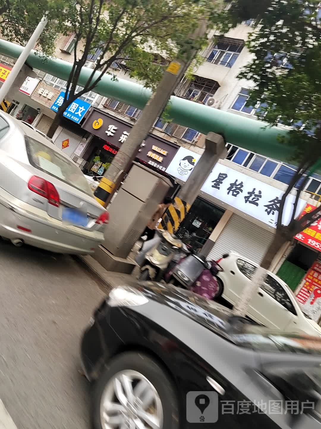 拉条星銮膦妇格