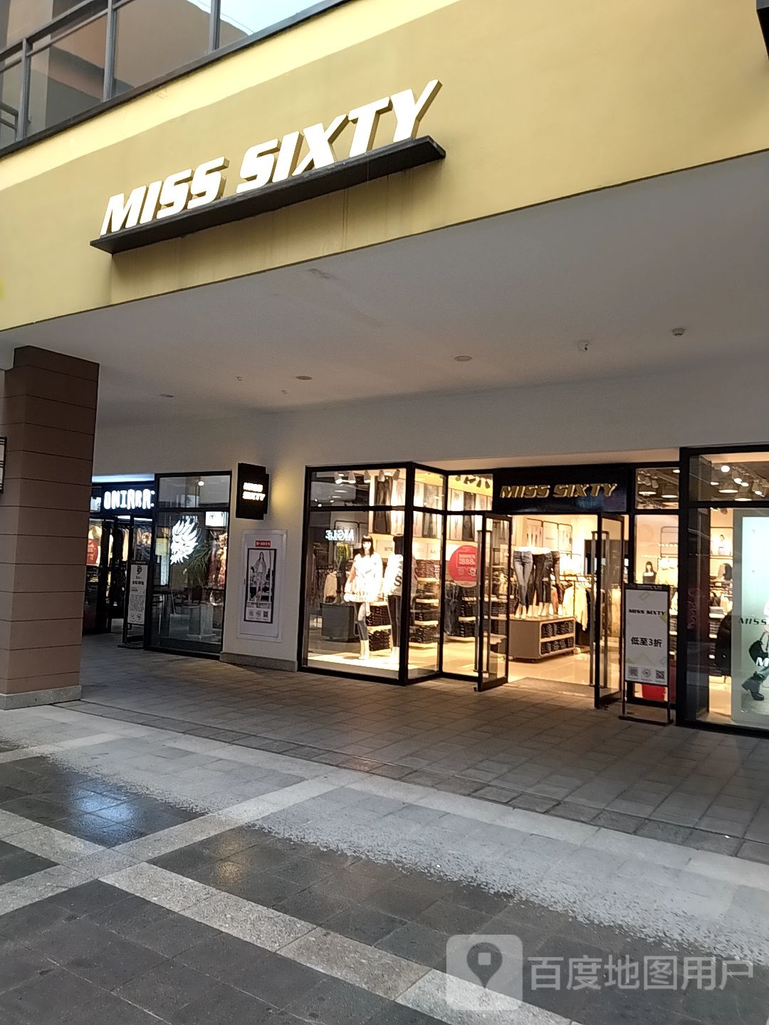 中牟县MISS SIXTY(郑州杉杉奥特莱斯购物广场店)