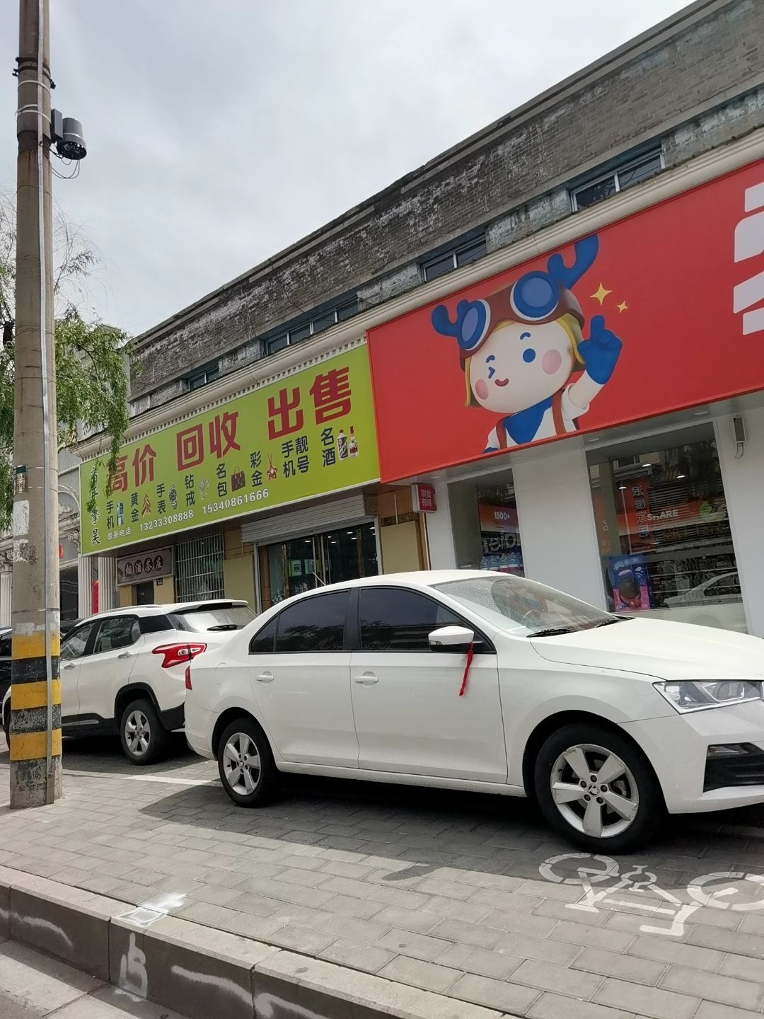 回收出售