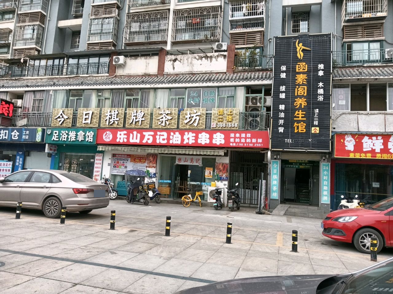 今日棋牌24h自助棋牌室(城南店)