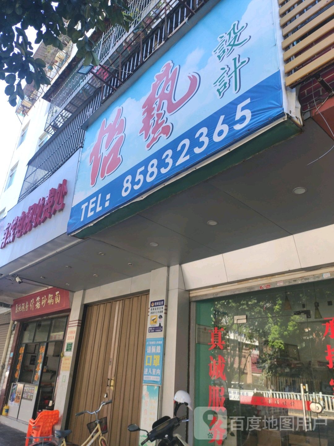 怡艺科技