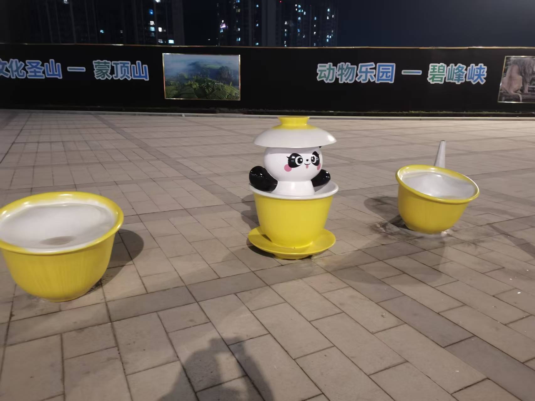 中国蒙顶山世界茶都