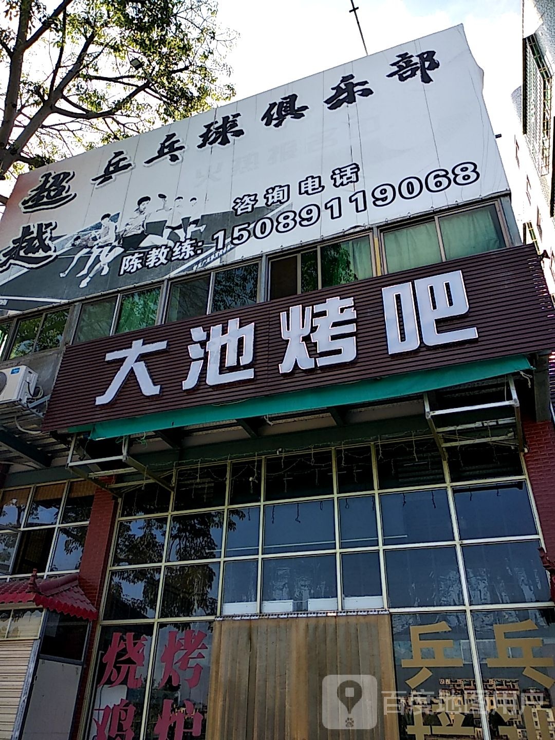 超越球馆