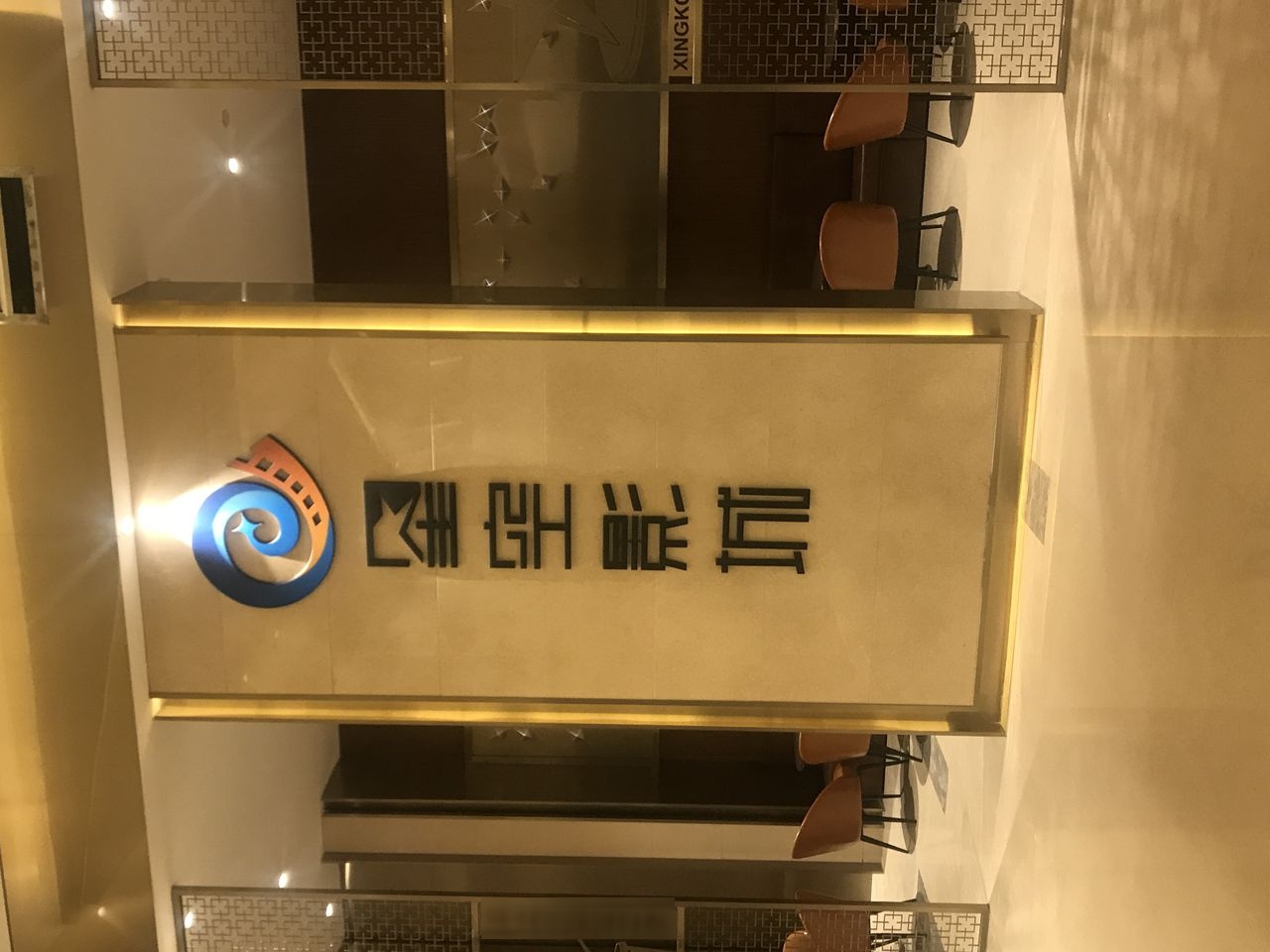 星空影城(六里桥店)