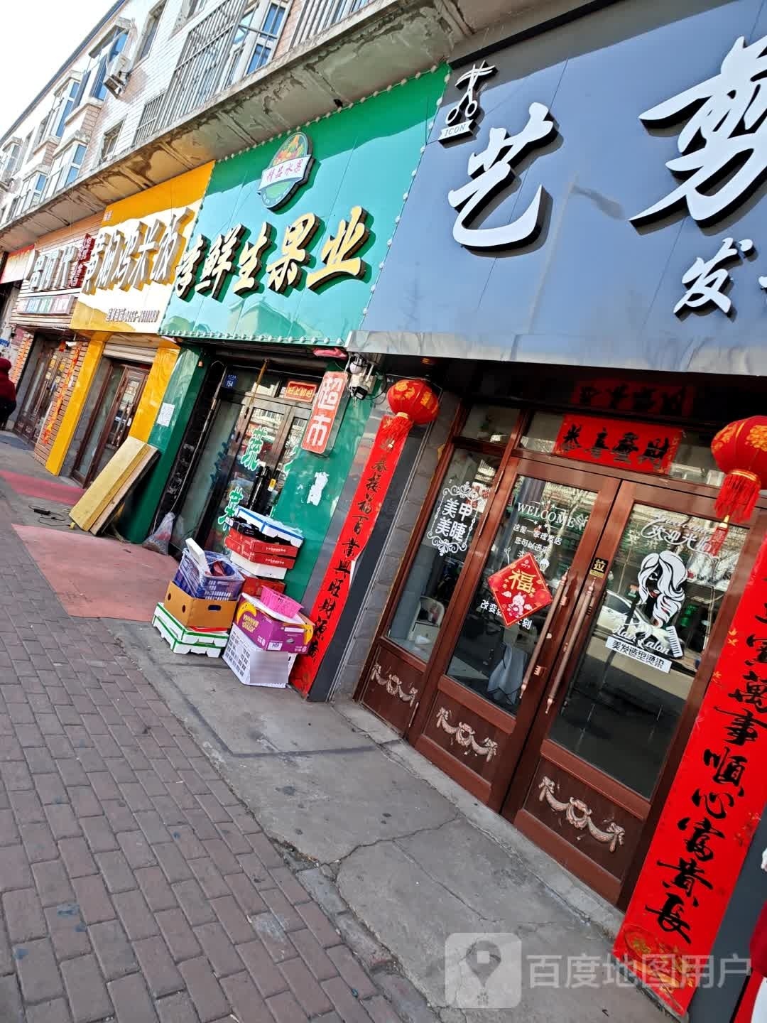 李鲜生果业(广电局东门市)