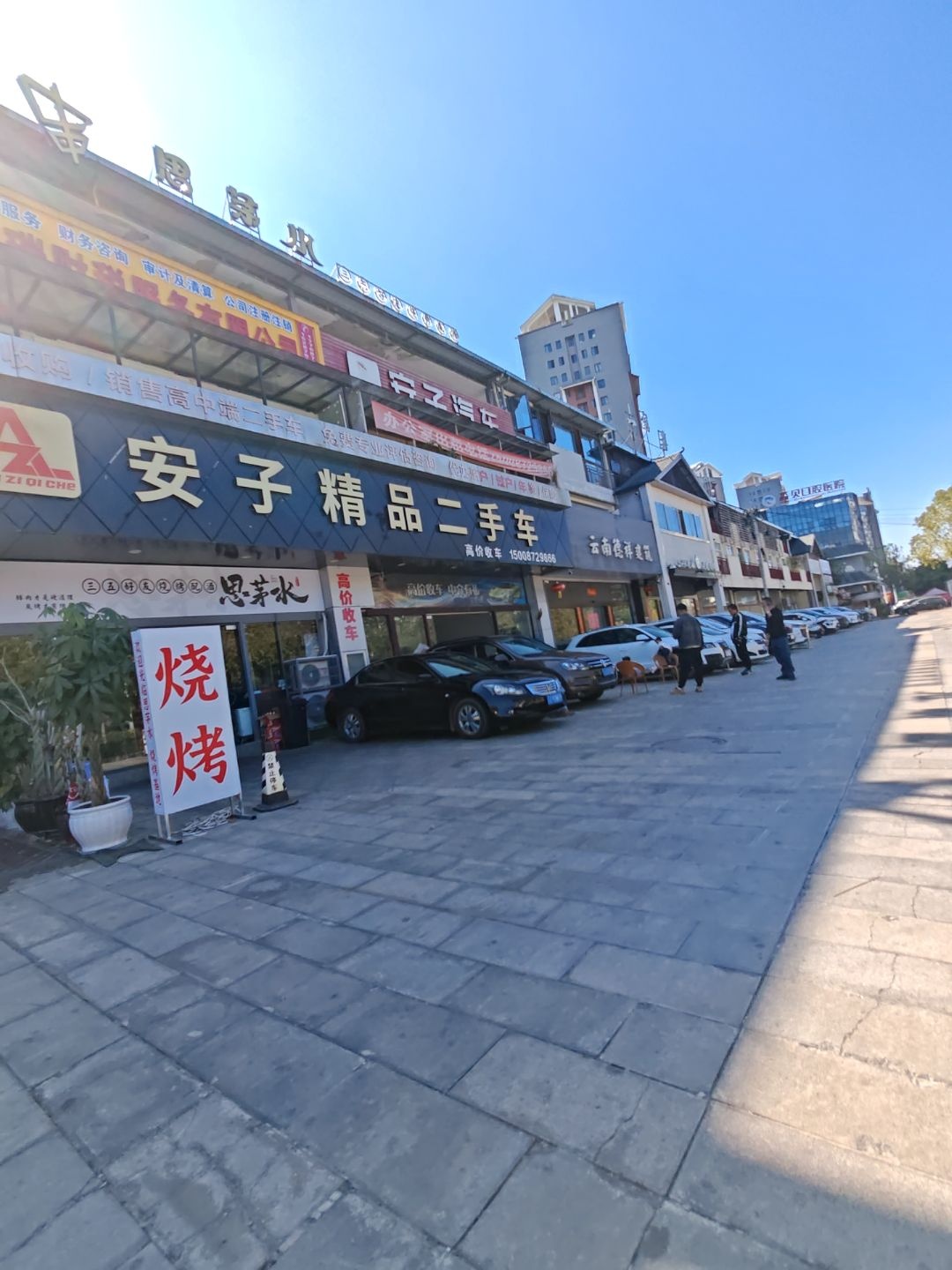 安子精品二手车