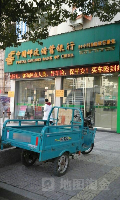 中国邮政储蓄建行24小时自助银行(胜利西路支行)