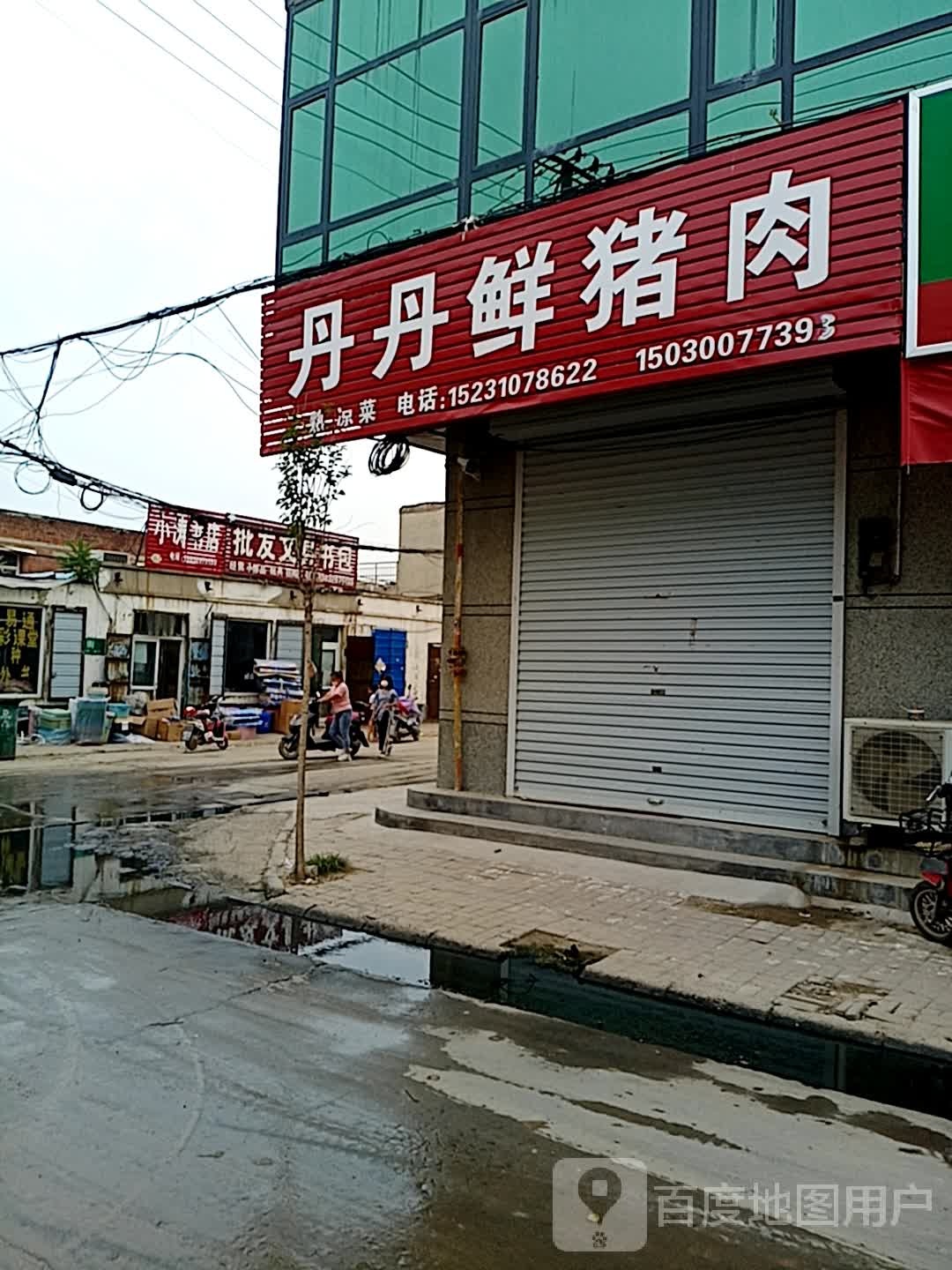 小韬书店