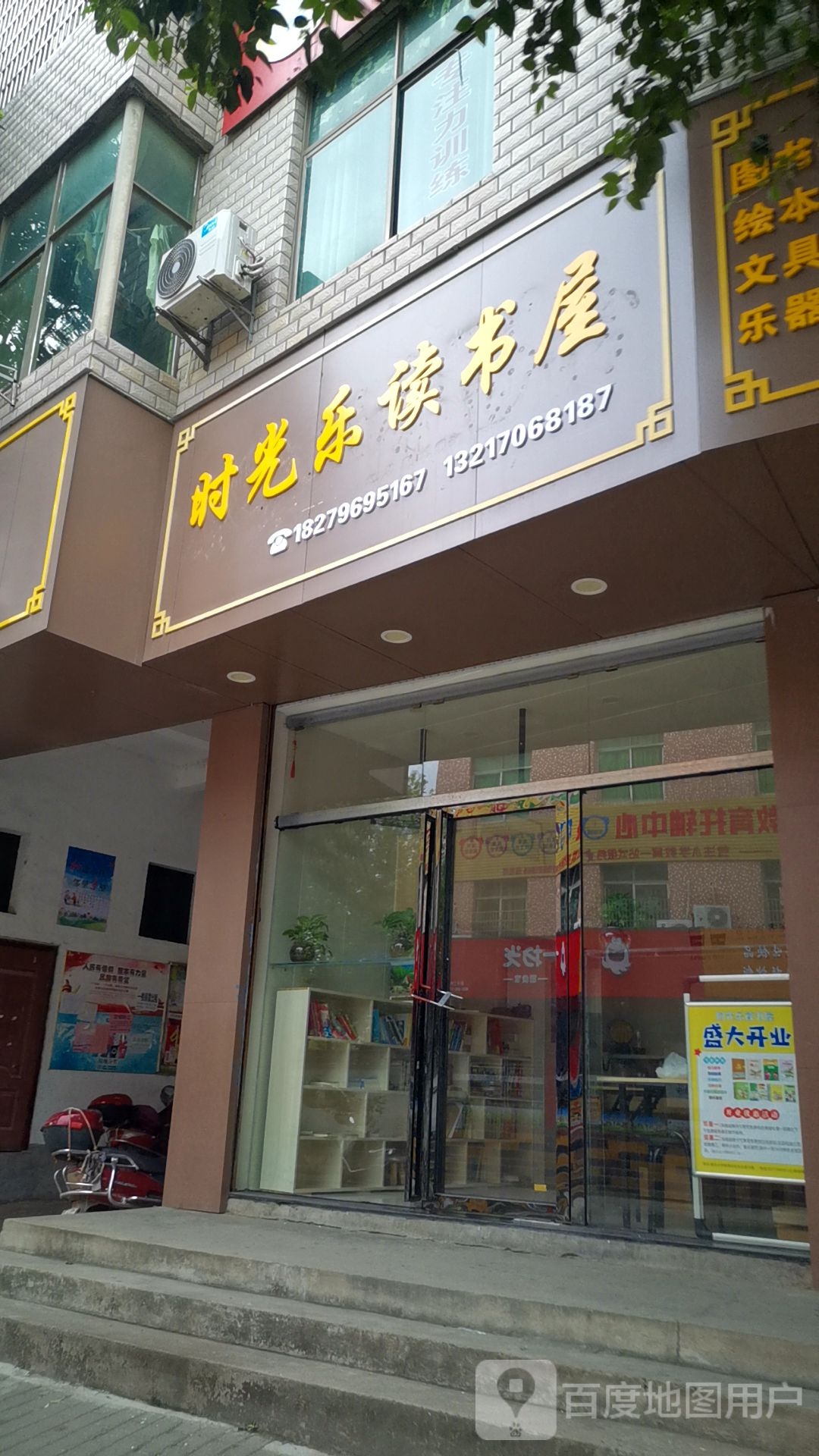 光向陌乐读书屋