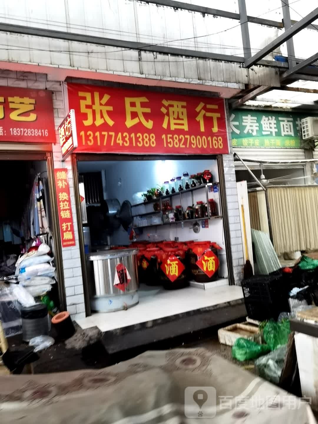 尝寿鲜面