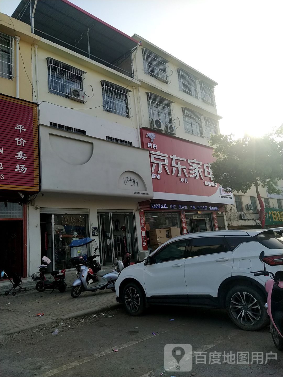 方城县广阳镇伊丰凡(广阳大道店)