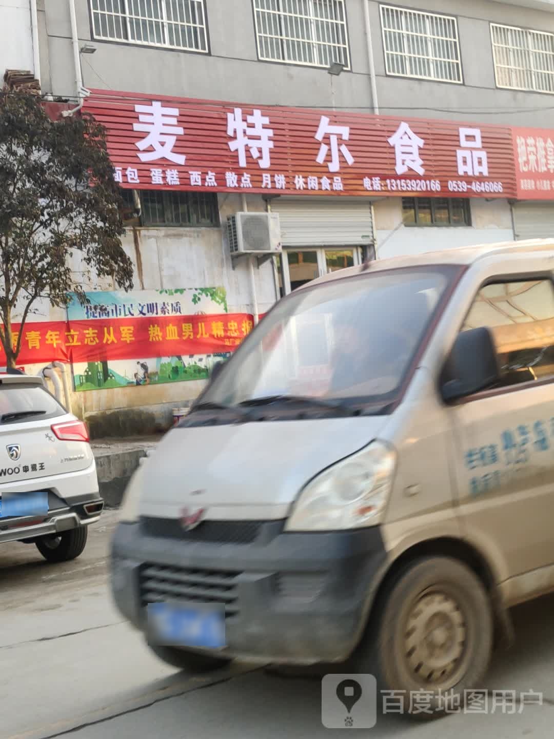 麦特尔蛋糕(临沂直营中心)