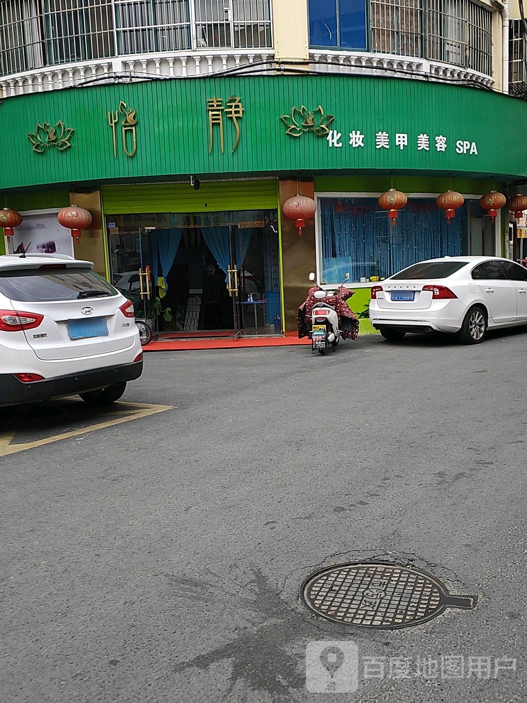 怡静化装美甲