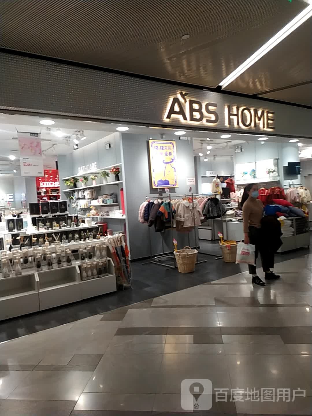 ABS+HOME(美景龙堂·欢乐广场店)