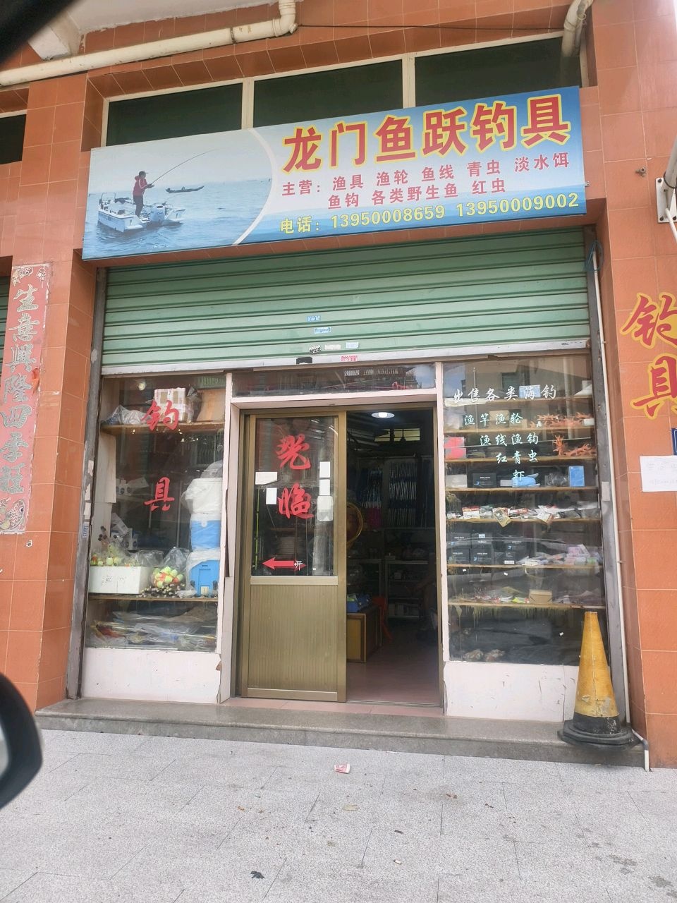 龙门鱼跃钓具