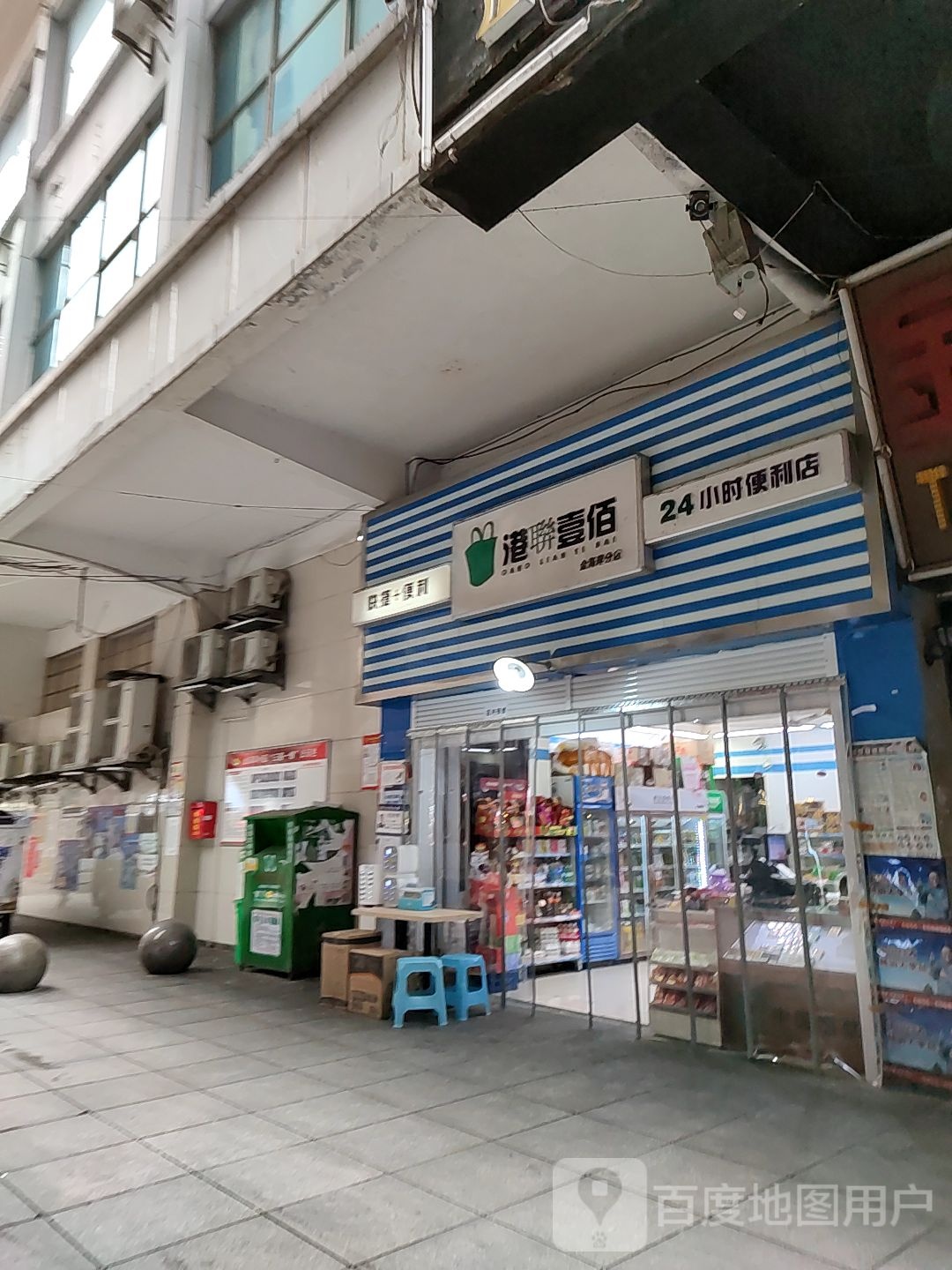 港聊壹佰金海岸东分店
