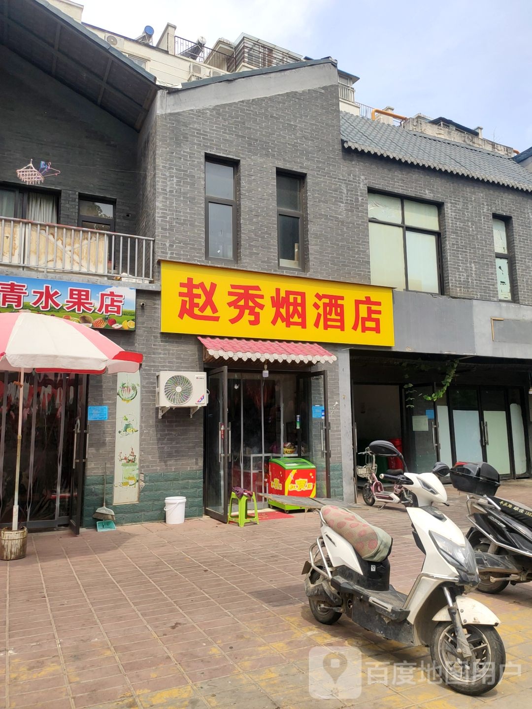 郑州高新技术产业开发区石佛镇赵秀烟酒店(瓦屋李民俗小吃街店)