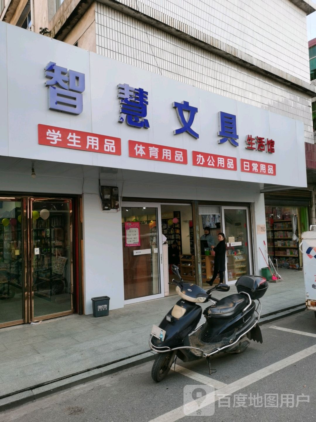 智慧问句生活馆