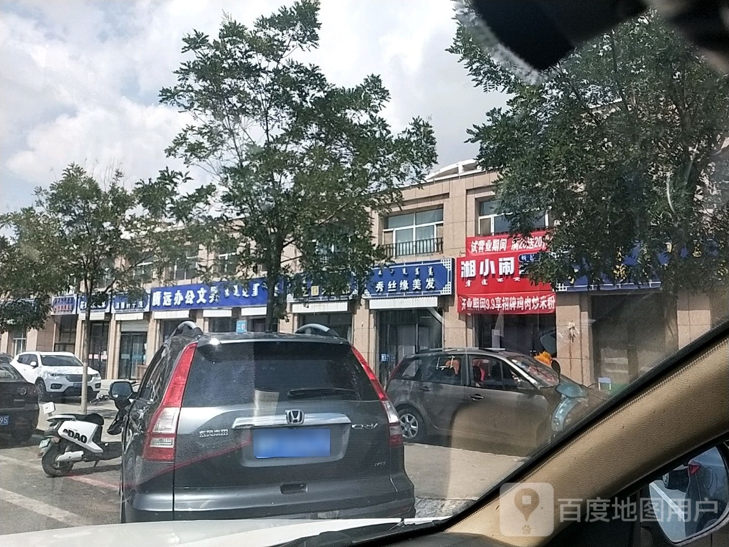 湘小闹盖码粉(都兰花园店)