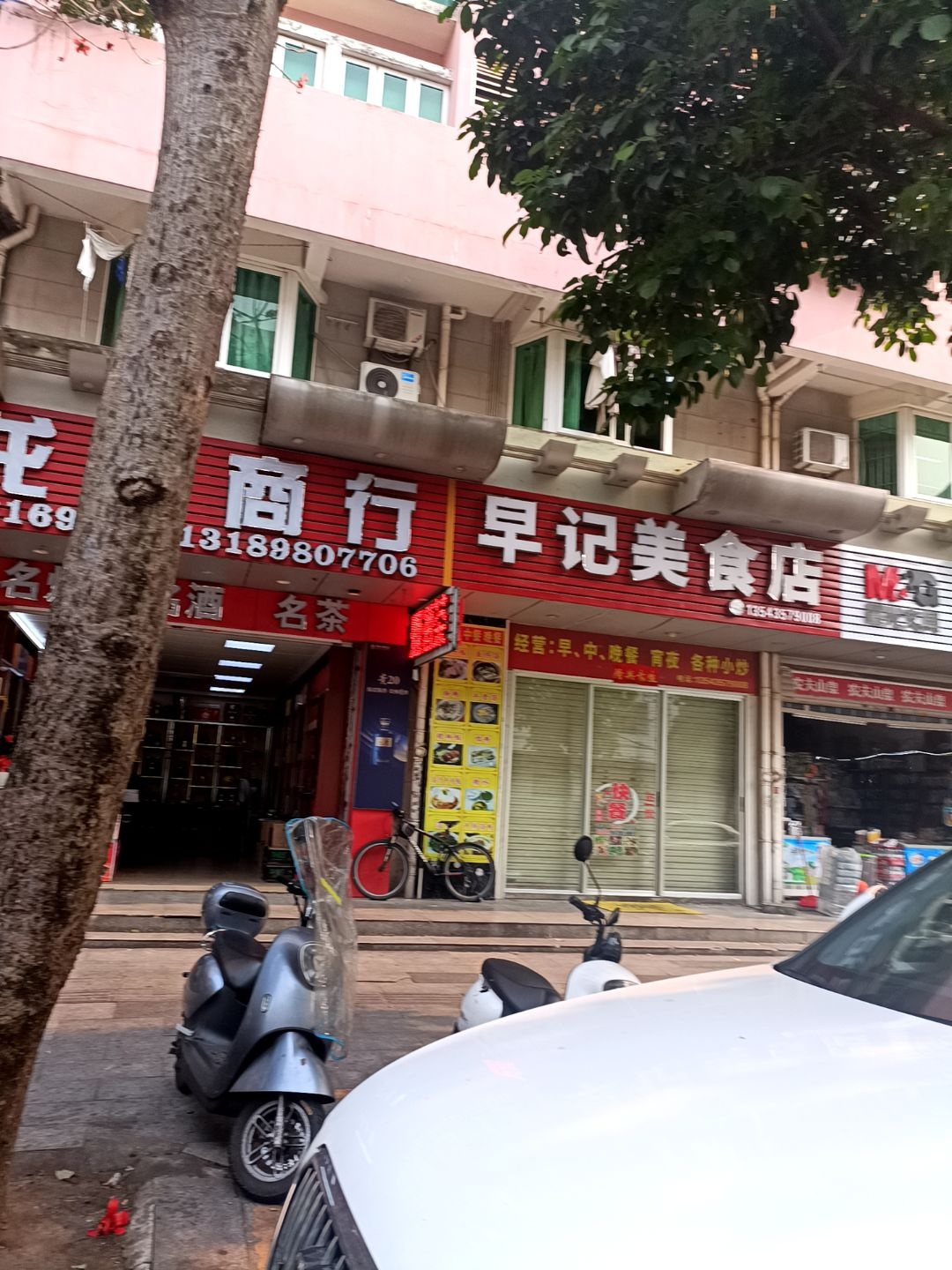 湛江龙姐烟酒食品商行