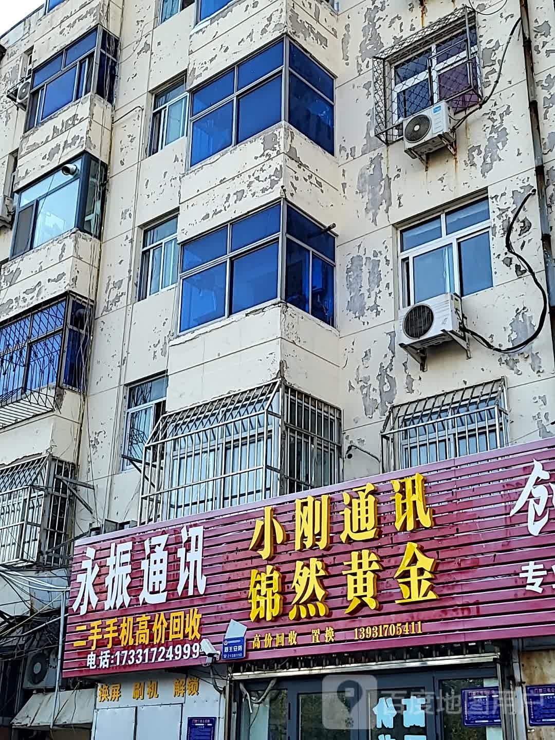 小刚通讯(清池南大道店)