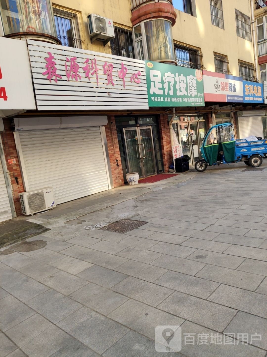 邻里驿站(城中花园店)