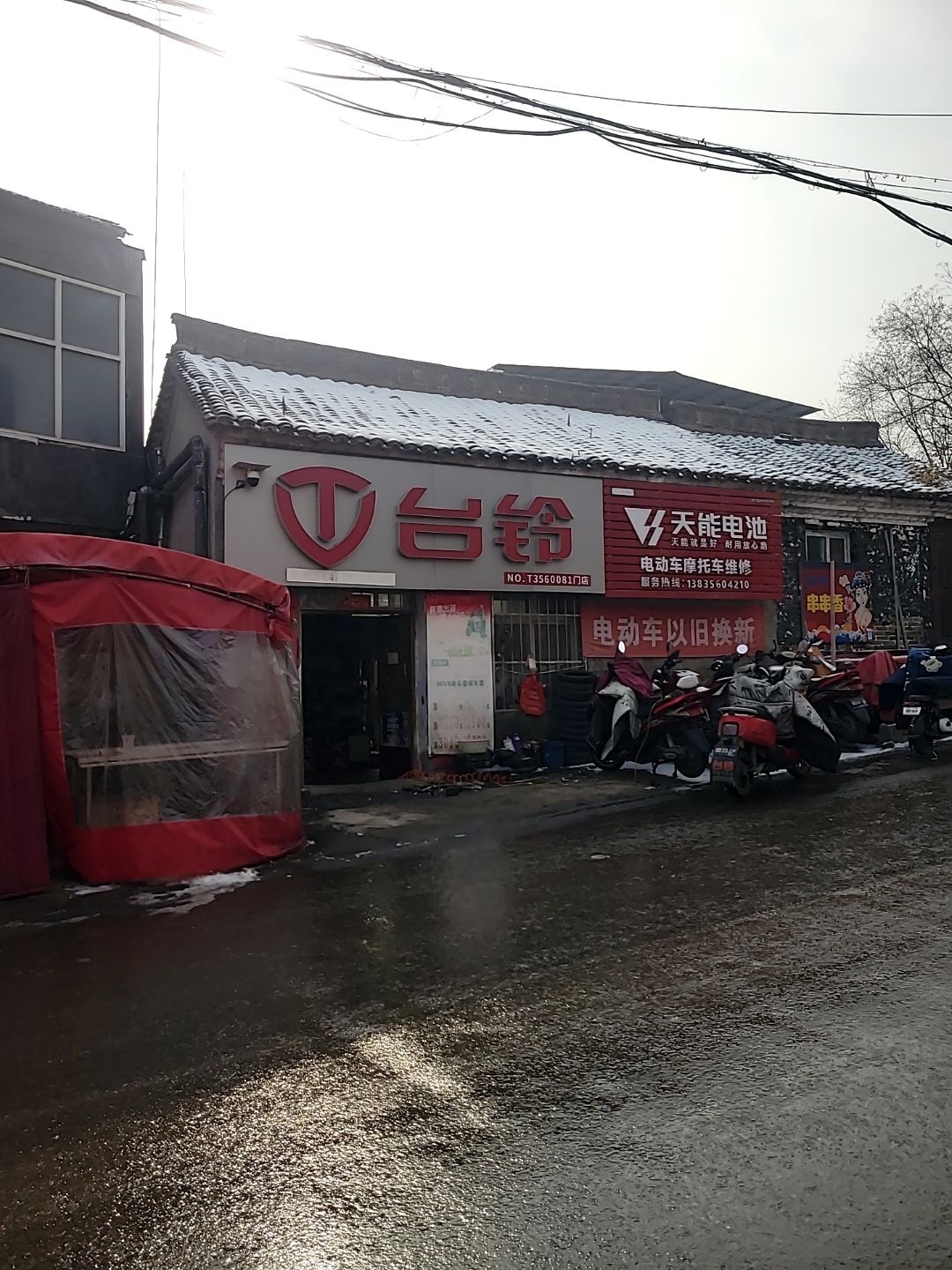 电动车摩托车修理