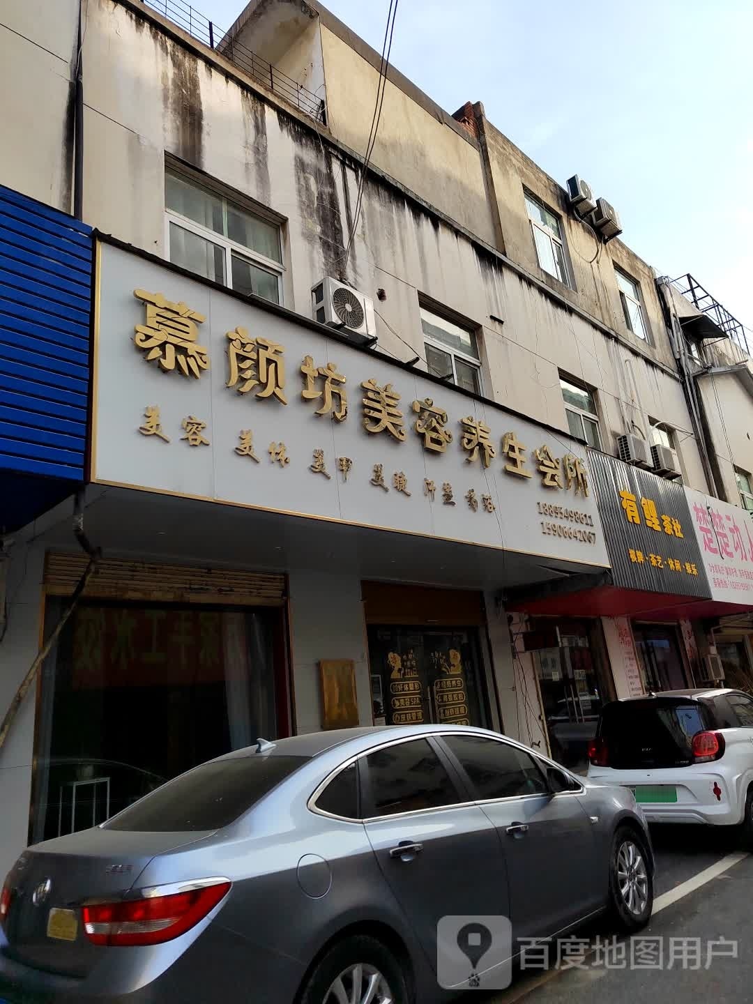 有鲤棋牌茶吧(灵璧店)