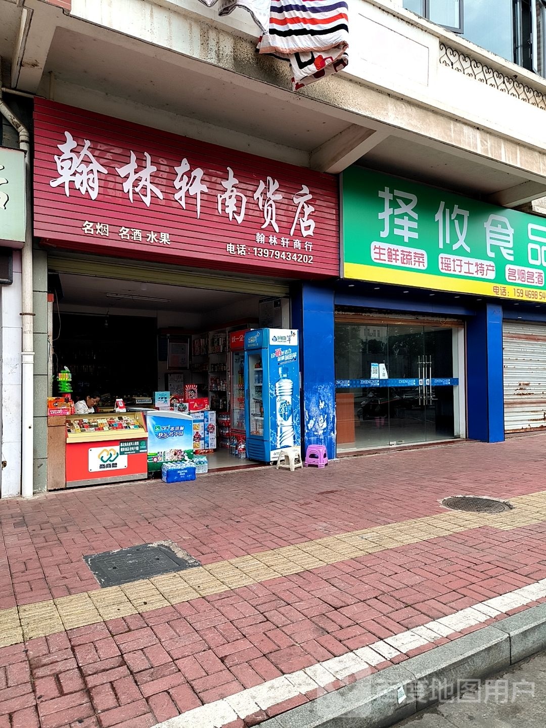 择攸视频店