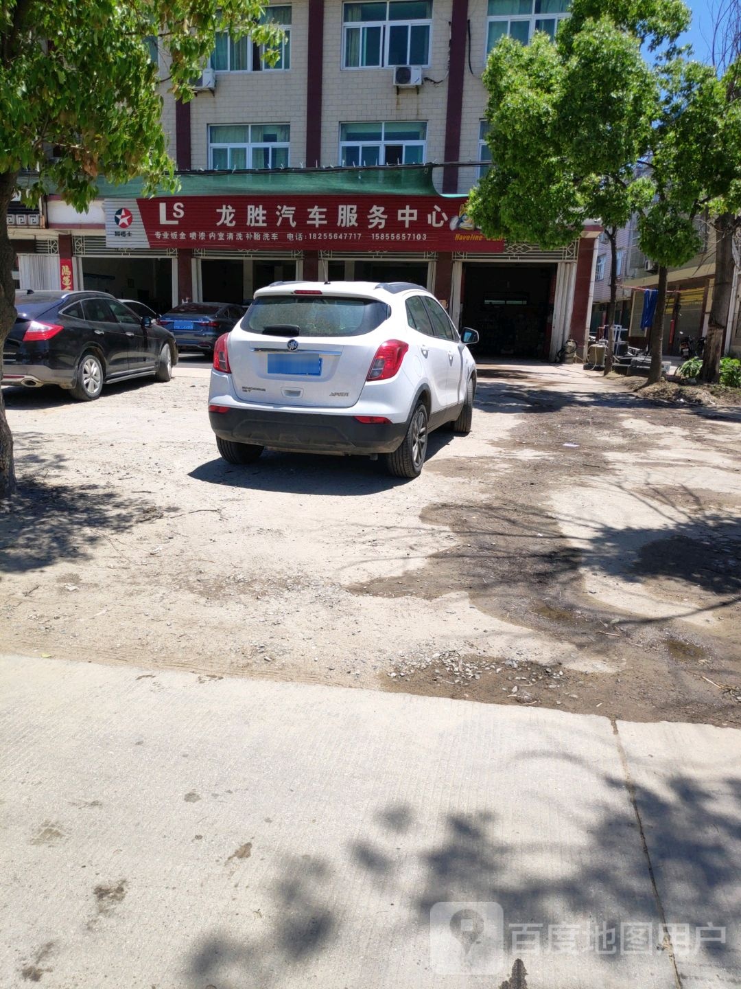 龙胜汽车服务中心