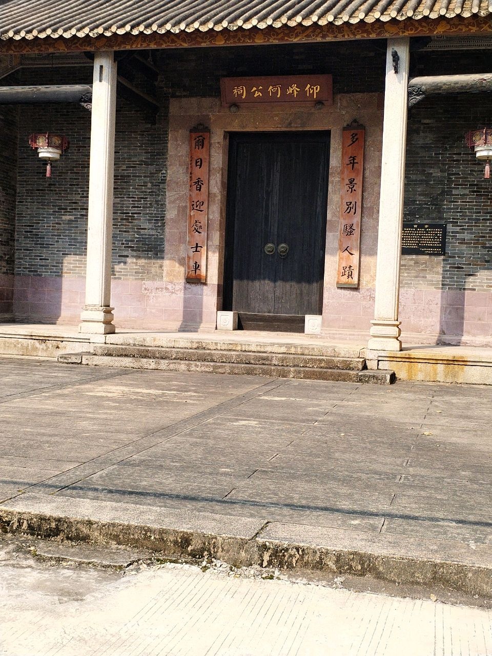 仰峰何公祠