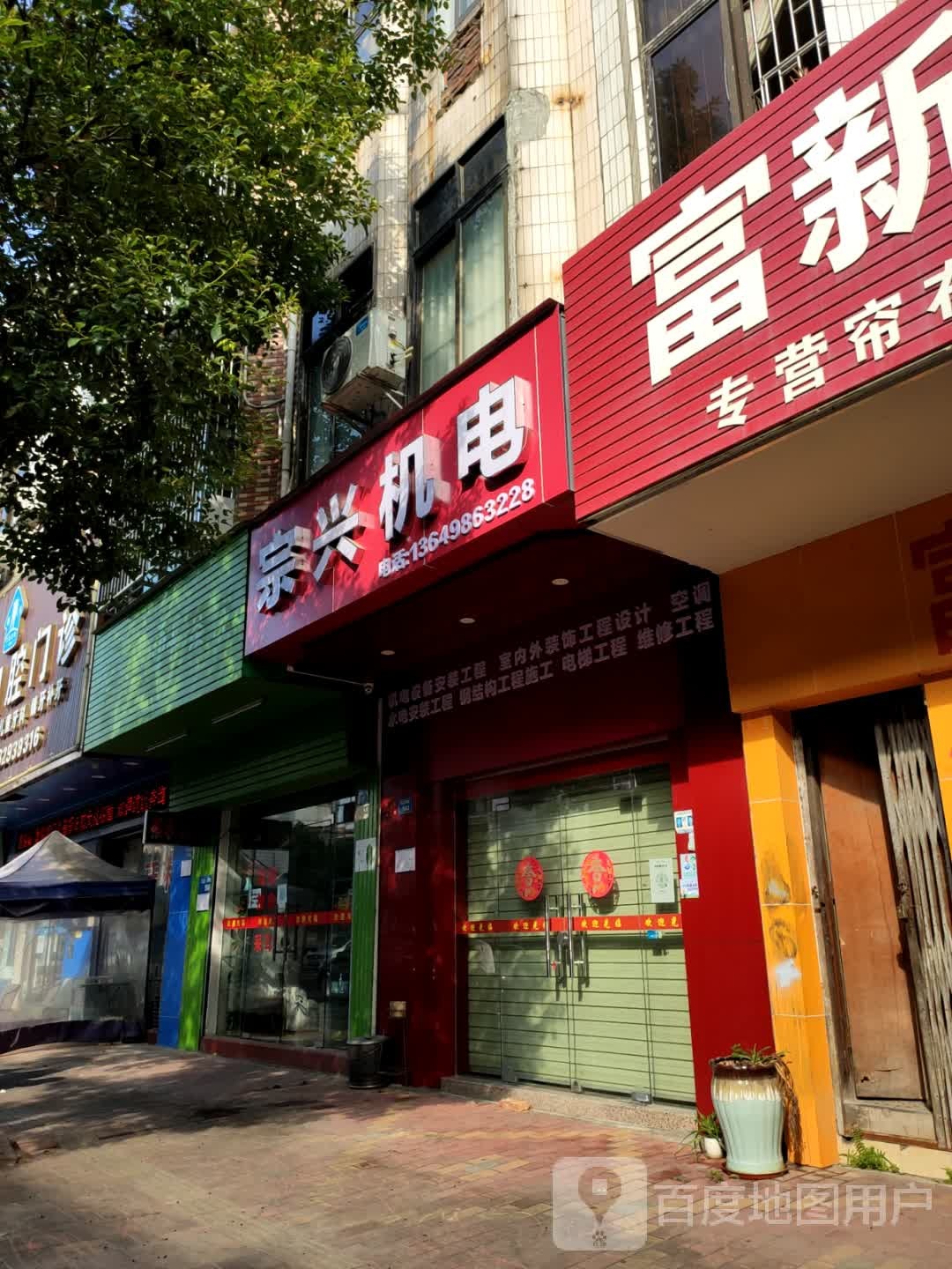 东莞市宗兴机电工程有限公司