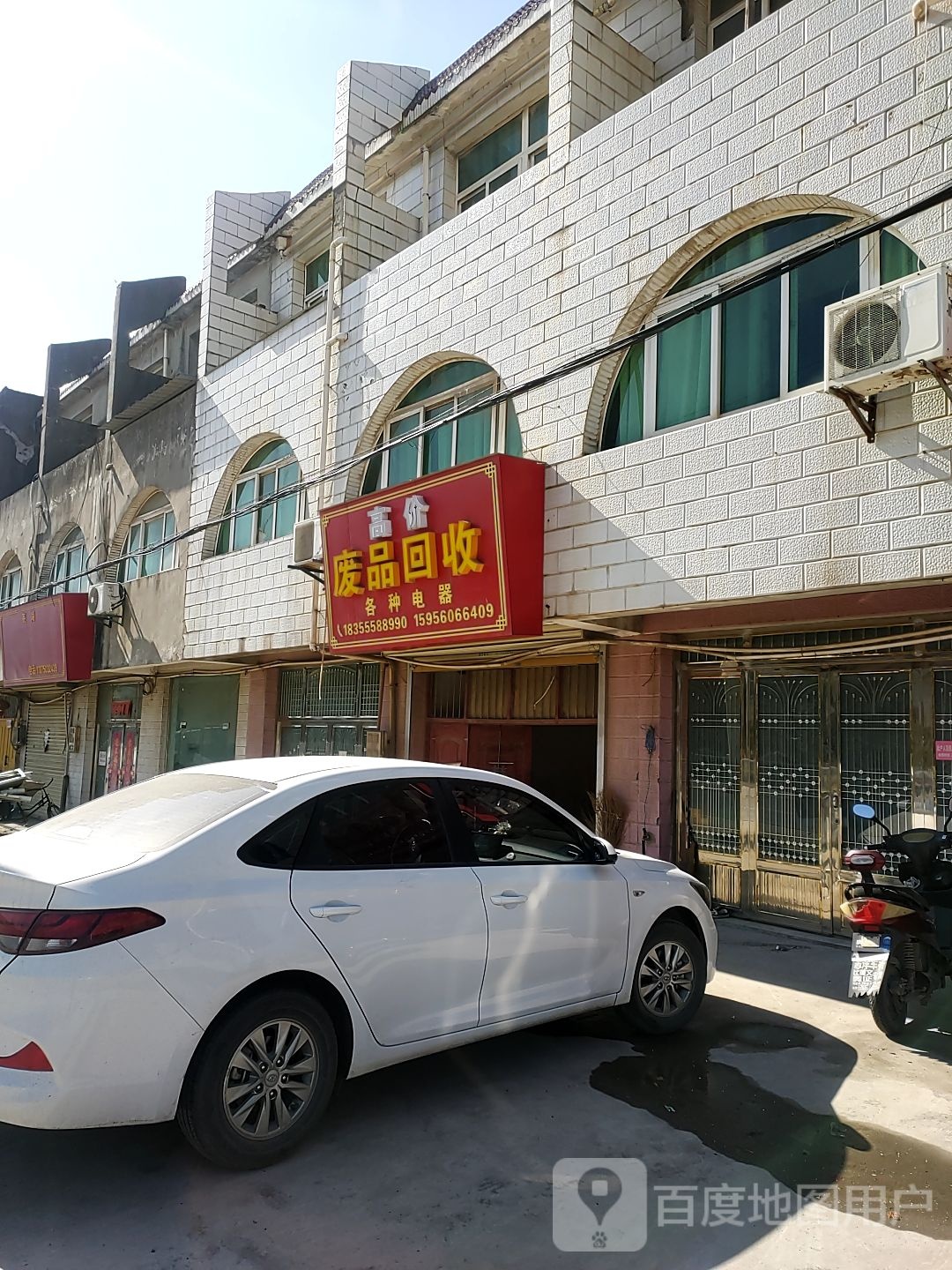 高价废品回收各种电器