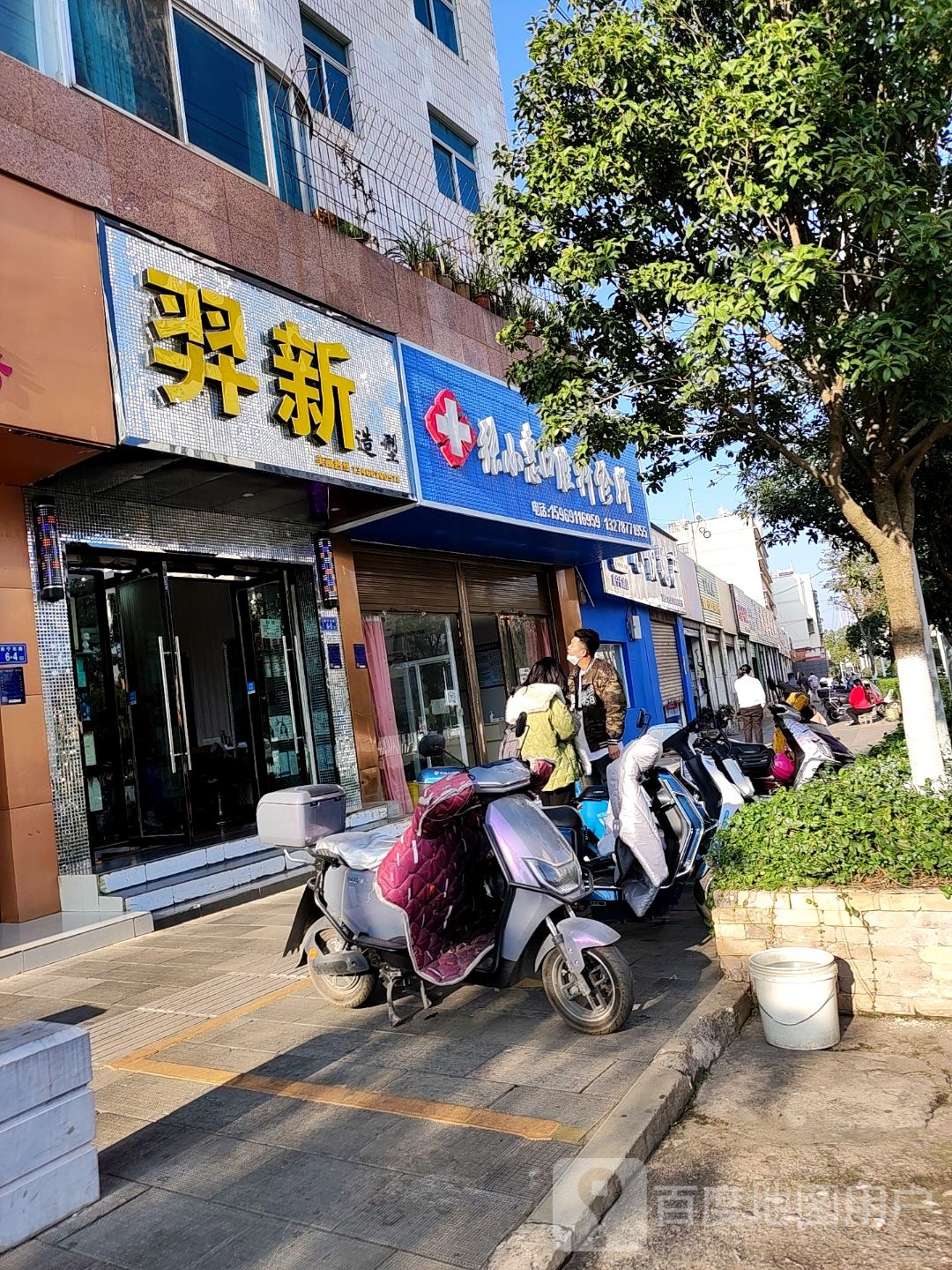 羿兴造型